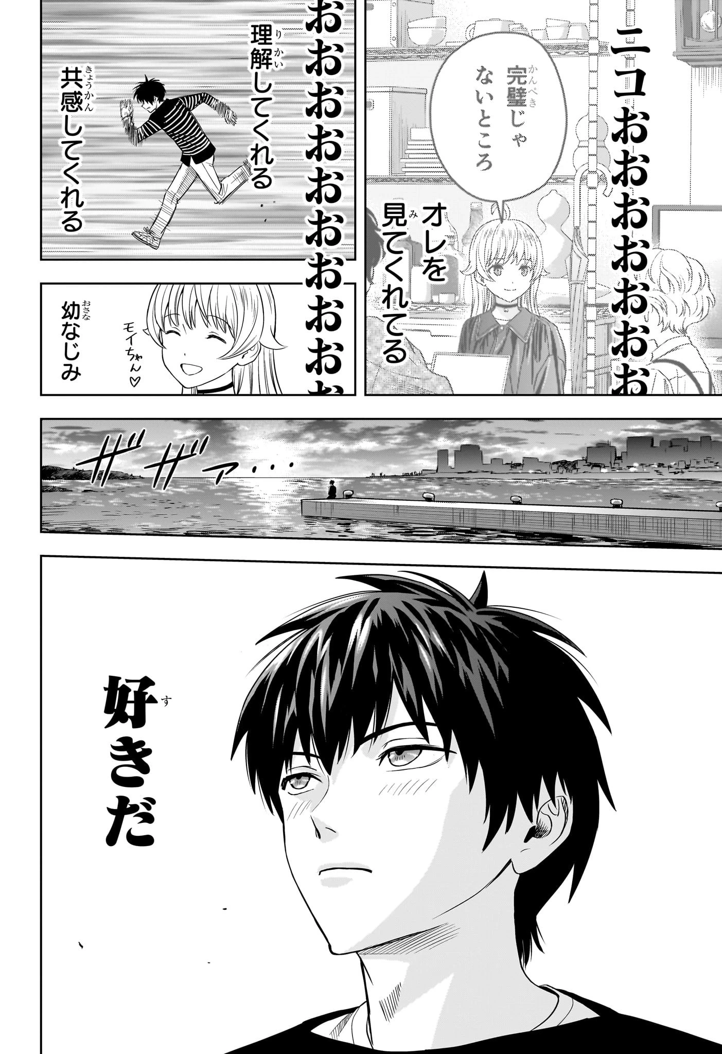 ウィッチ ウォッチ 第108話 - 6