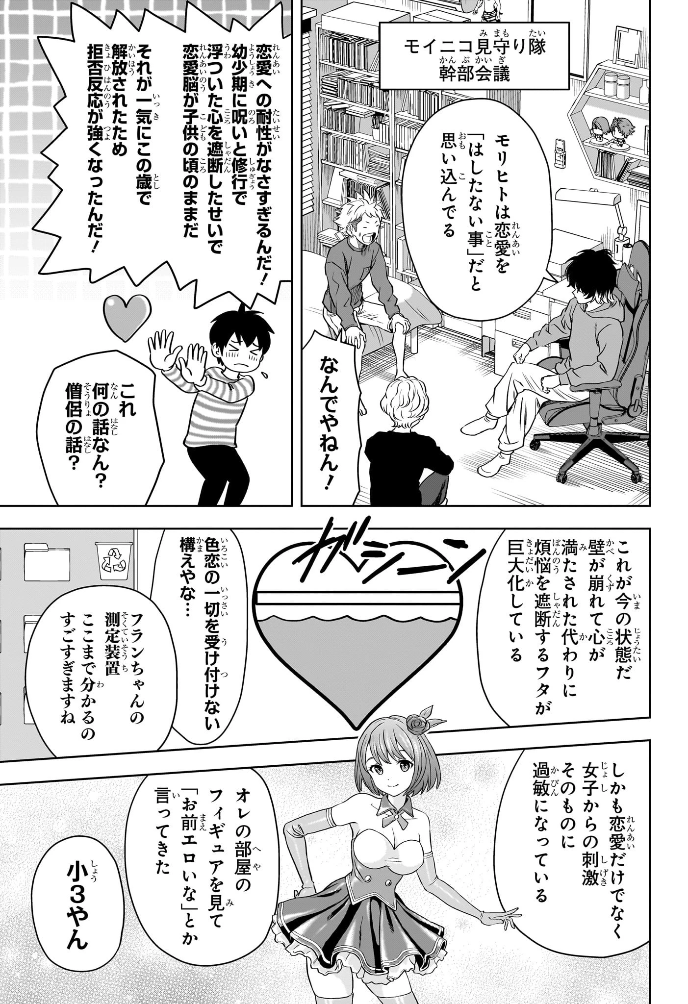 ウィッチ ウォッチ 第108話 - 13