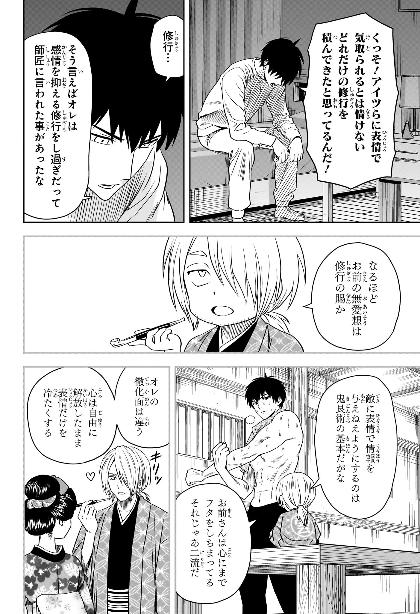 ウィッチ ウォッチ 第108話 - 16