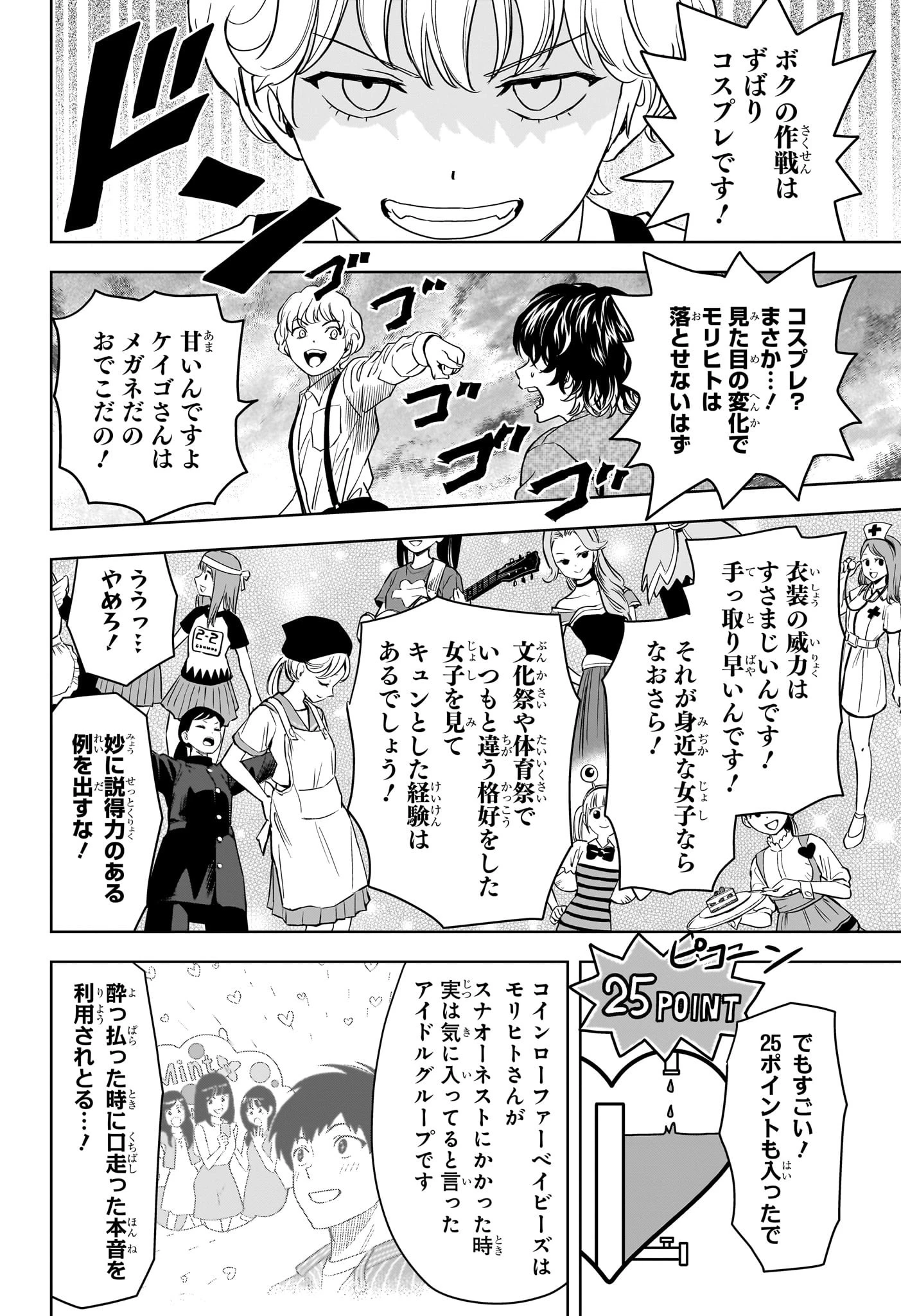 ウィッチ ウォッチ 第106話 - 12