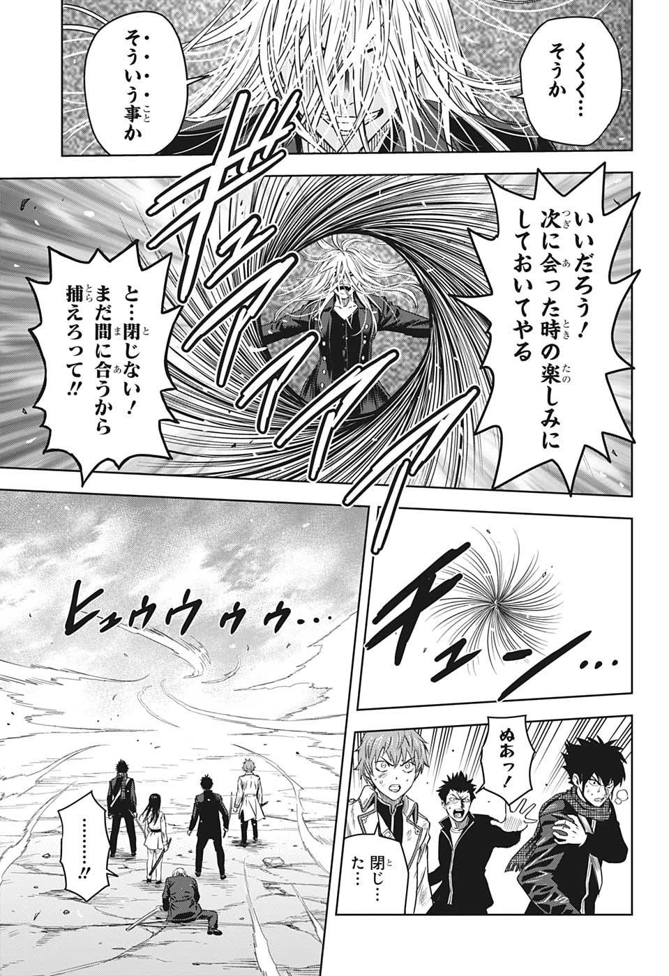 ウィッチ ウォッチ 第100話 - 3
