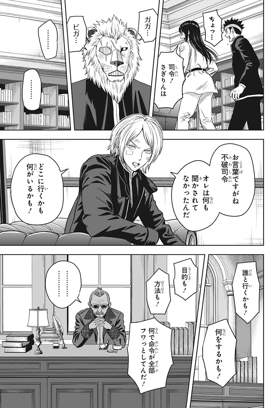 ウィッチ ウォッチ 第100話 - 5