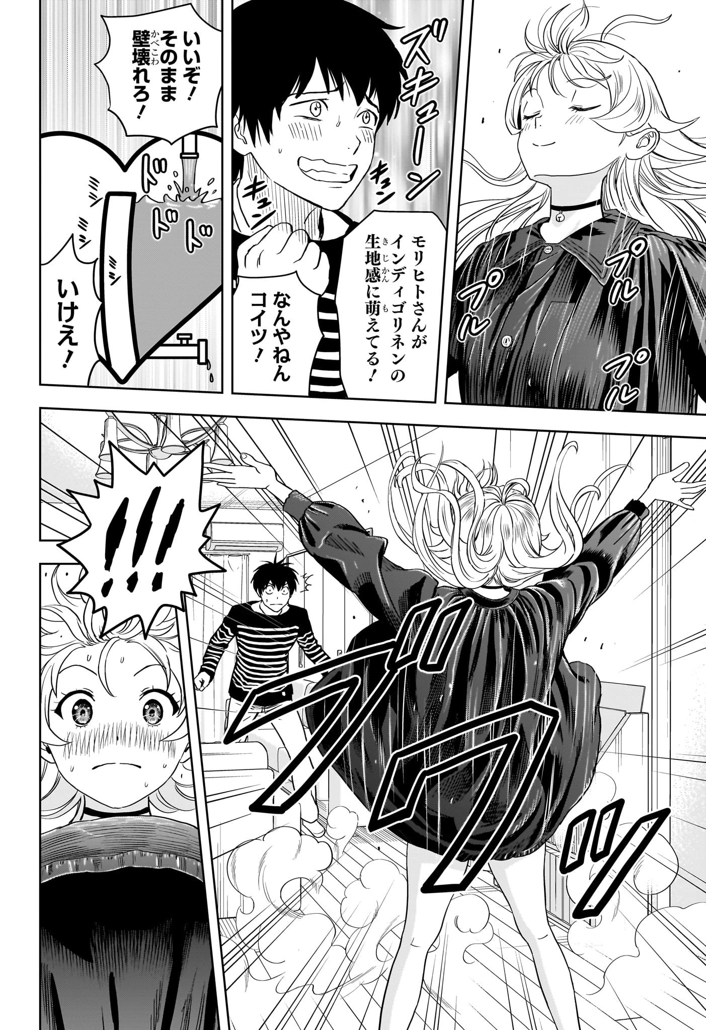 ウィッチ ウォッチ 第106話 - 18