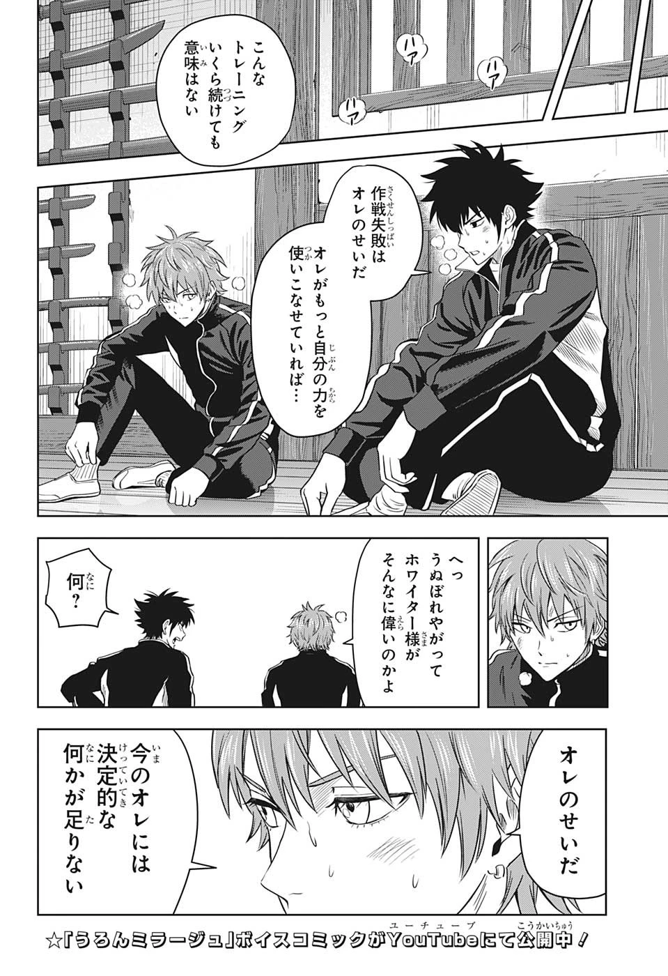 ウィッチ ウォッチ 第100話 - 10
