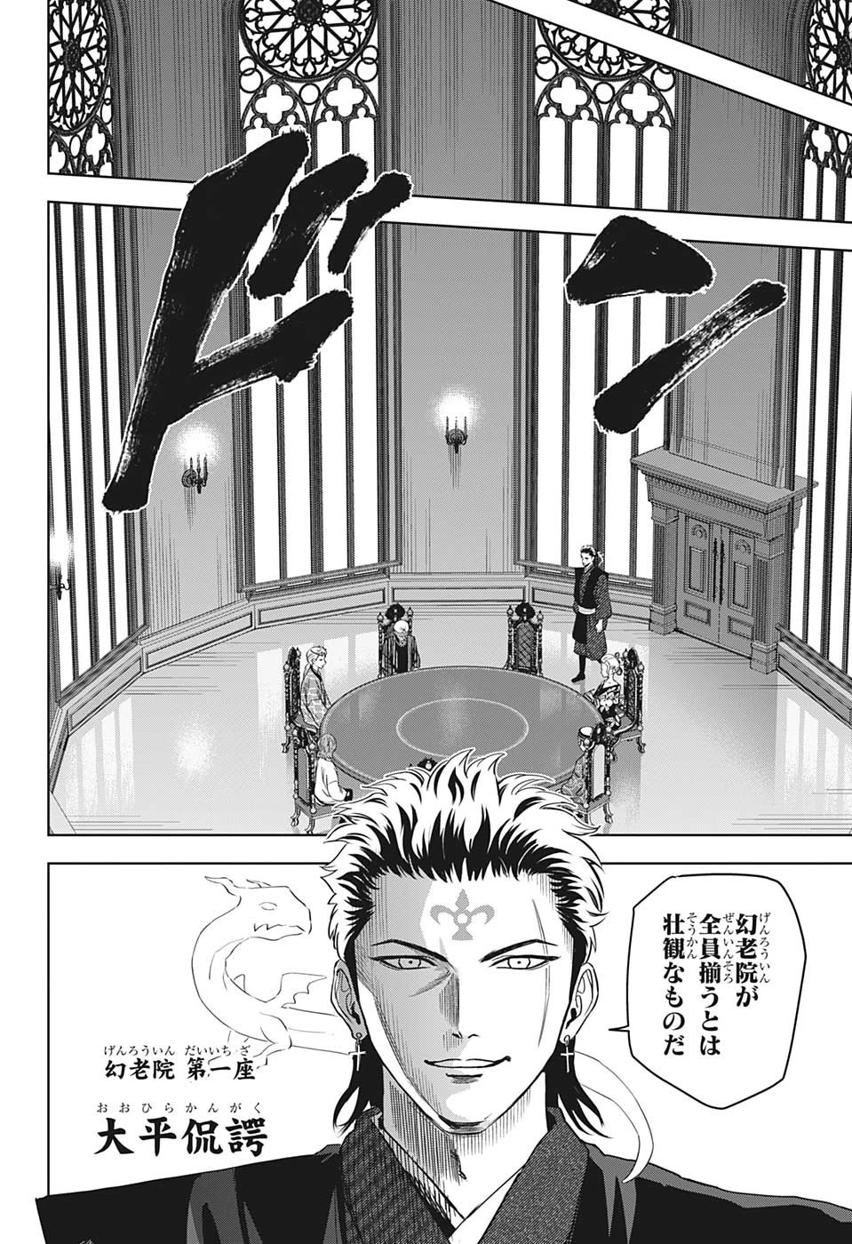 ウィッチ ウォッチ 第100話 - 12