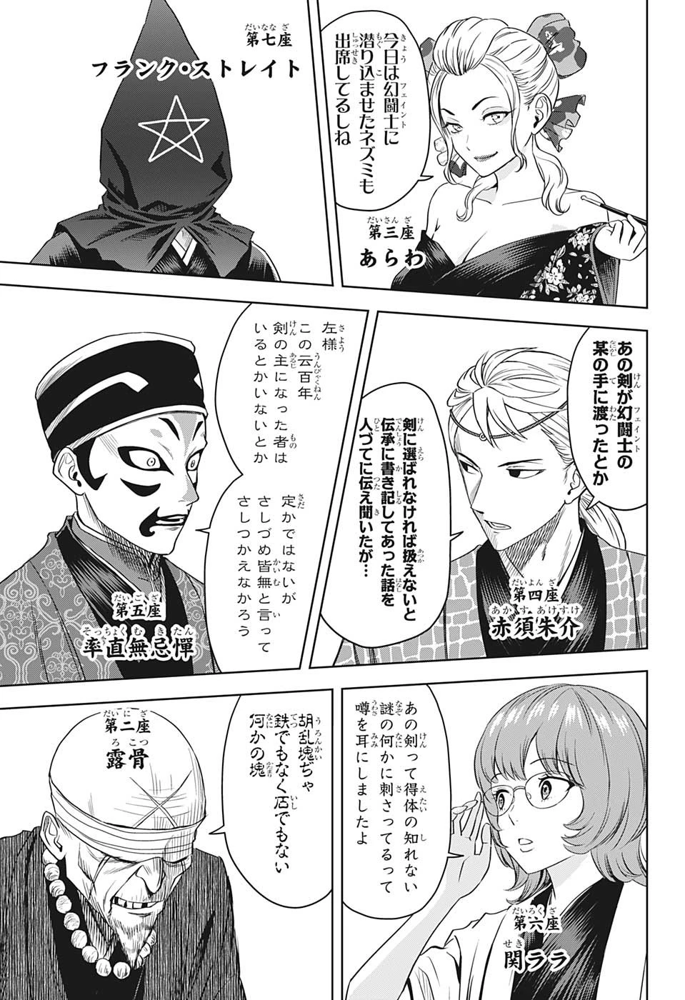 ウィッチ ウォッチ 第100話 - 13