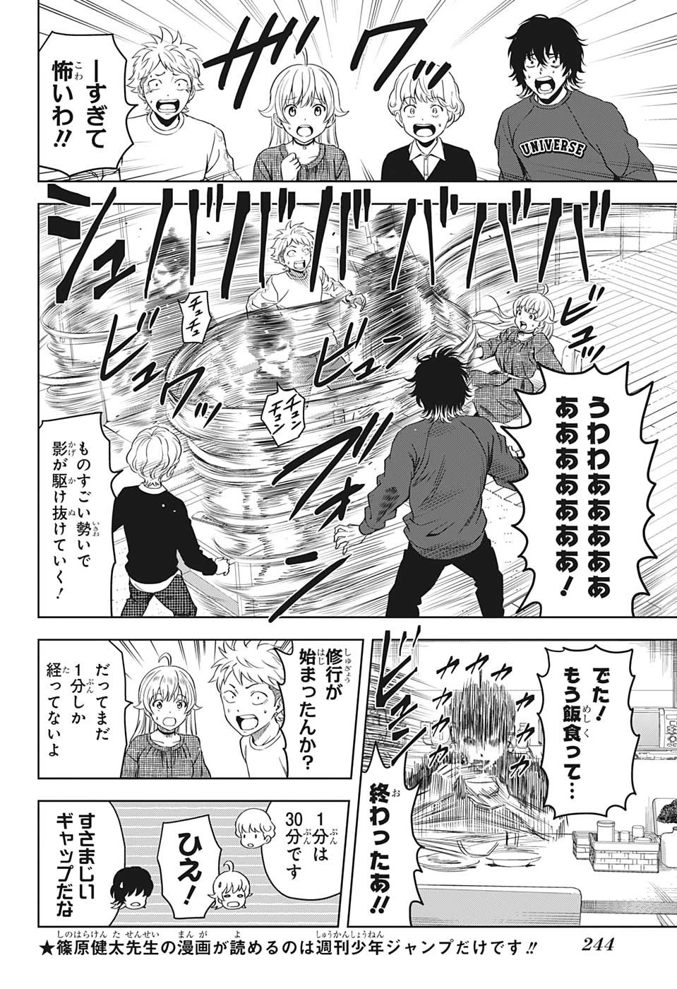 ウィッチ ウォッチ 第91話 - 6