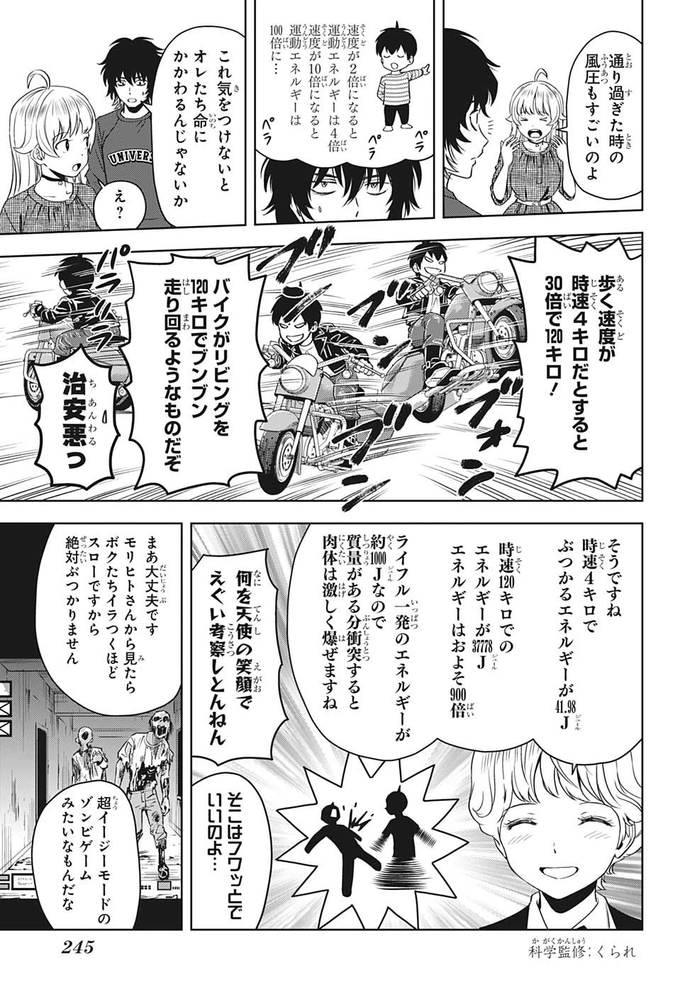 ウィッチ ウォッチ 第91話 - 7