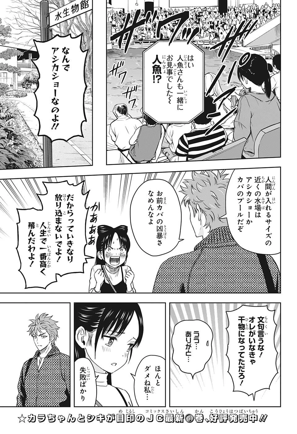ウィッチ ウォッチ 第93話 - 13