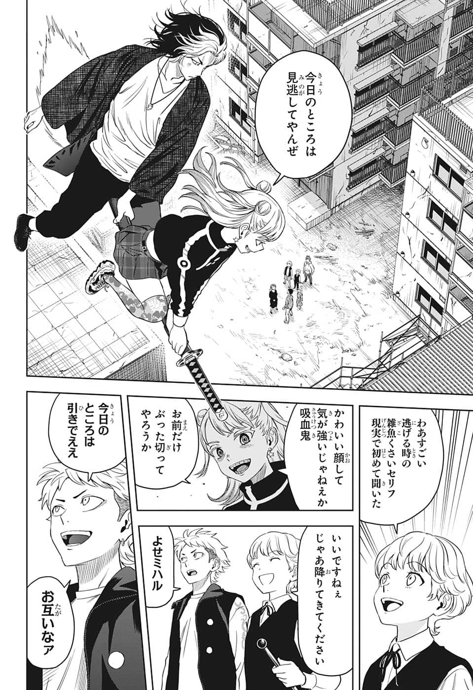 ウィッチ ウォッチ 第86話 - 10