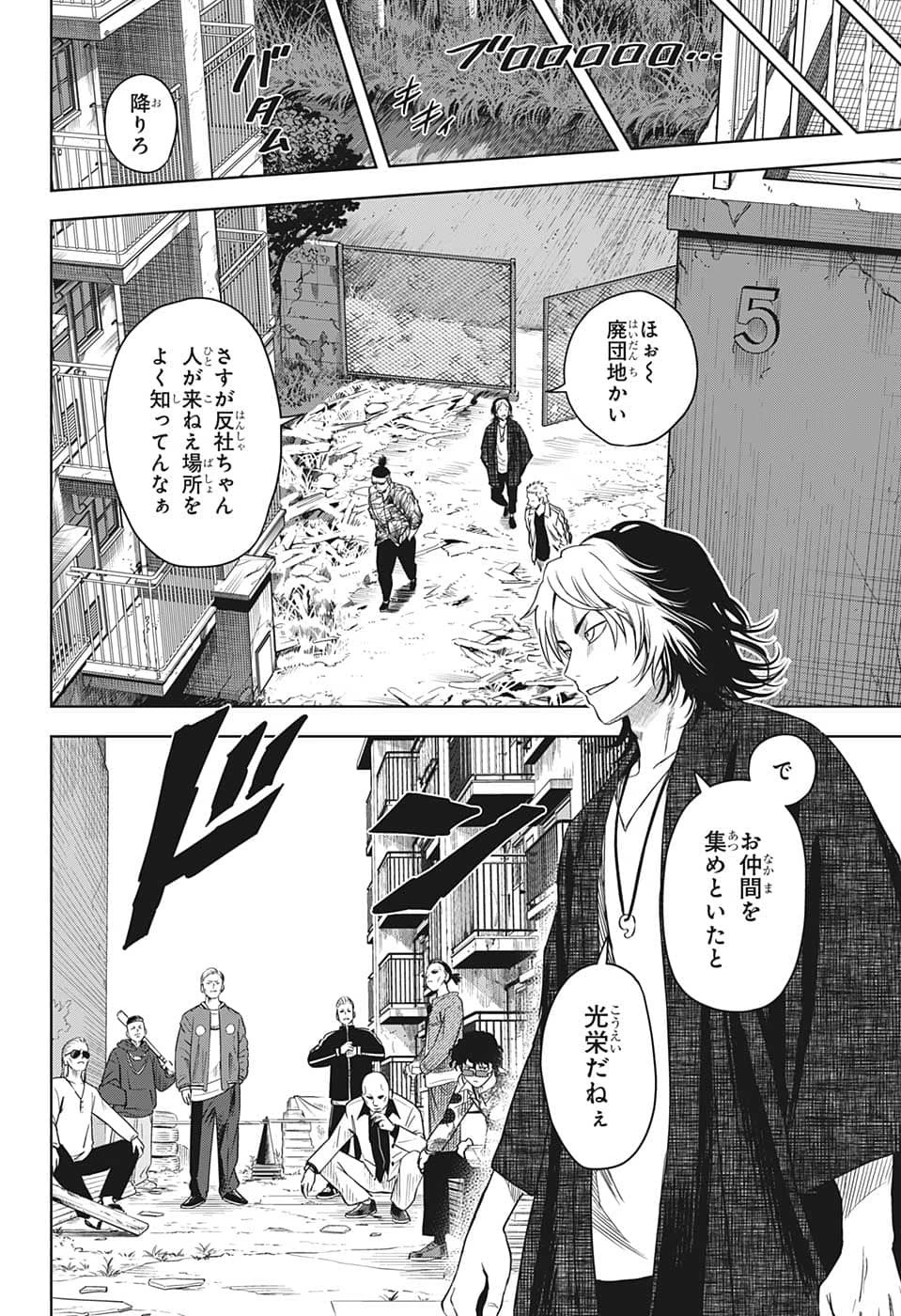 ウィッチ ウォッチ 第82話 - 8
