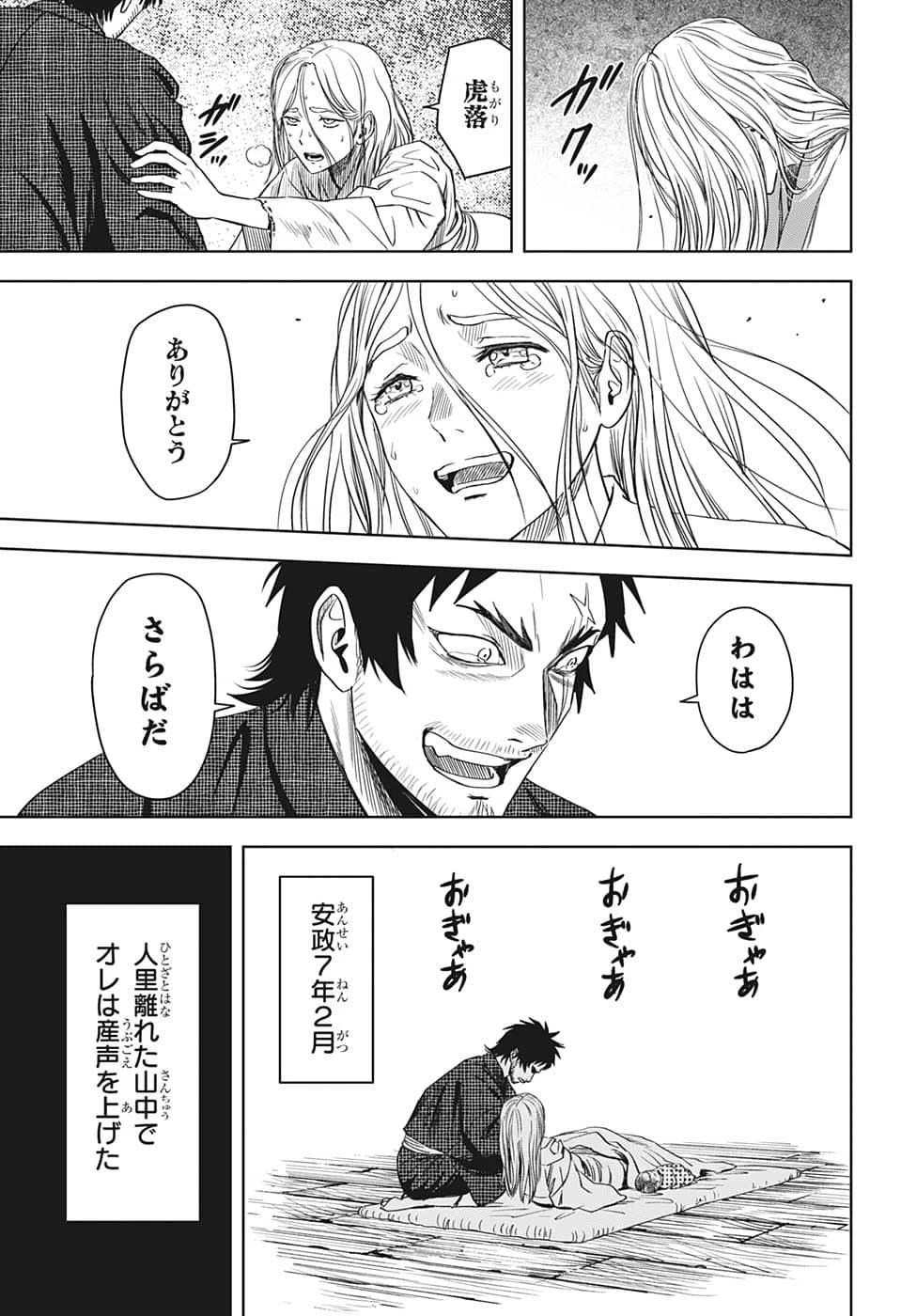 ウィッチ ウォッチ 第85話 - 13