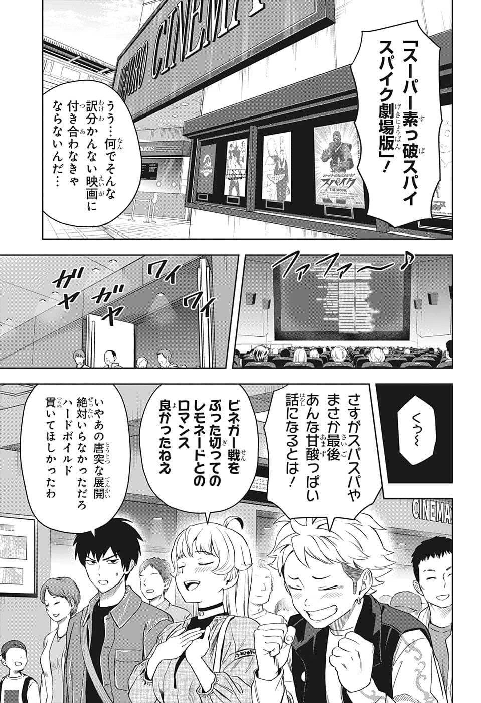 ウィッチ ウォッチ 第79話 - 5