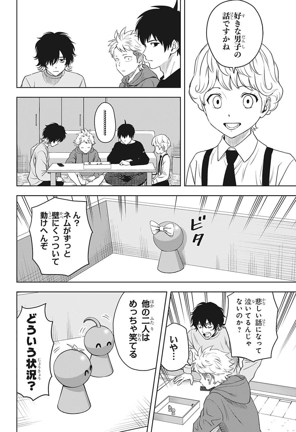 ウィッチ ウォッチ 第78話 - 6