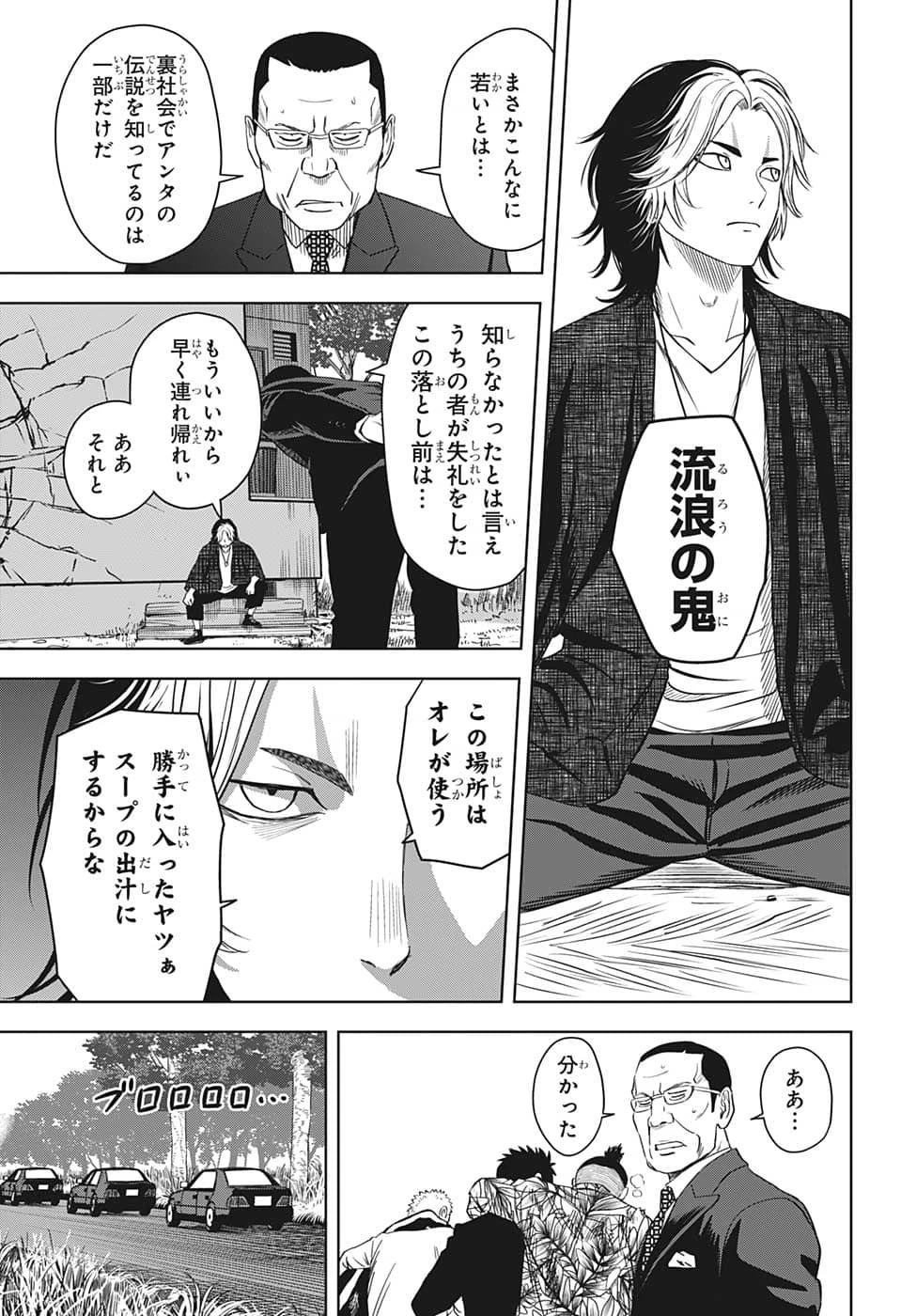 ウィッチ ウォッチ 第82話 - 13