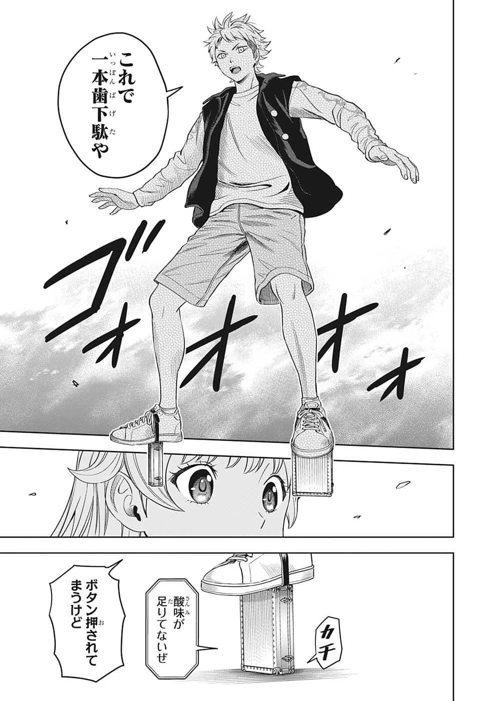 ウィッチ ウォッチ 第79話 - 13
