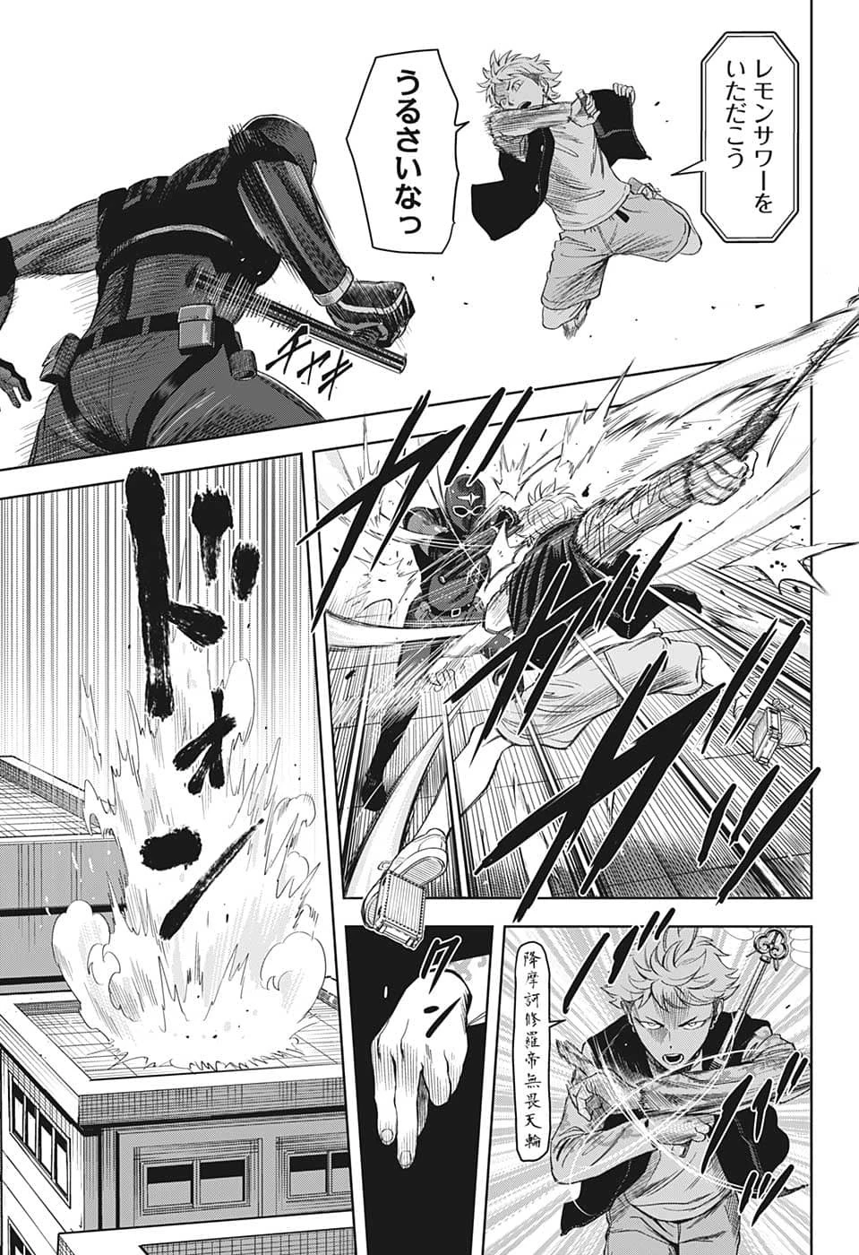 ウィッチ ウォッチ 第79話 - 15