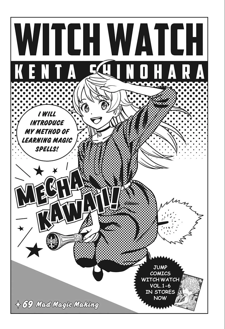 ウィッチ ウォッチ 第69話 - 1