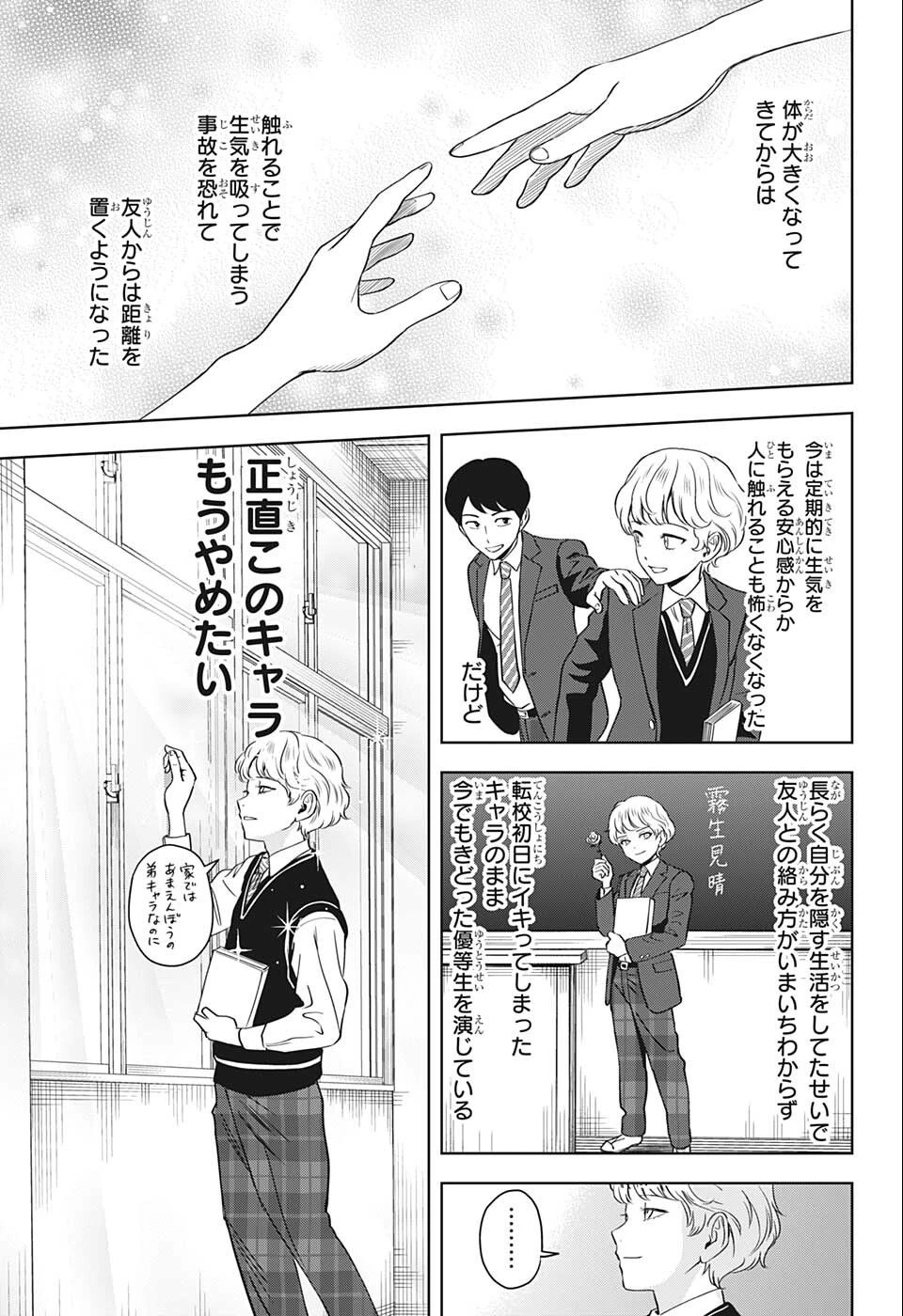 ウィッチ ウォッチ 第70話 - 7