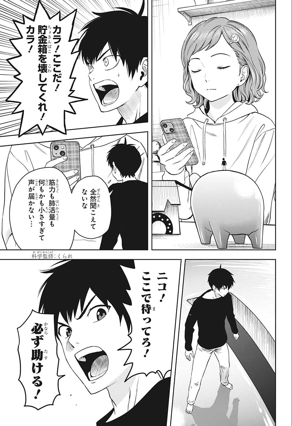 ウィッチ ウォッチ 第75話 - 13