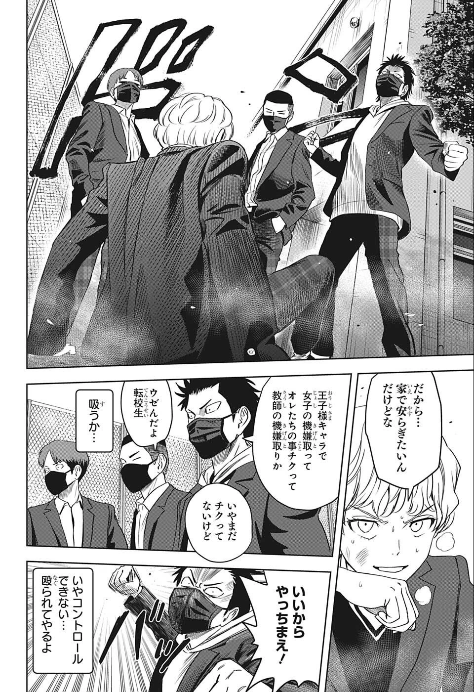 ウィッチ ウォッチ 第70話 - 10