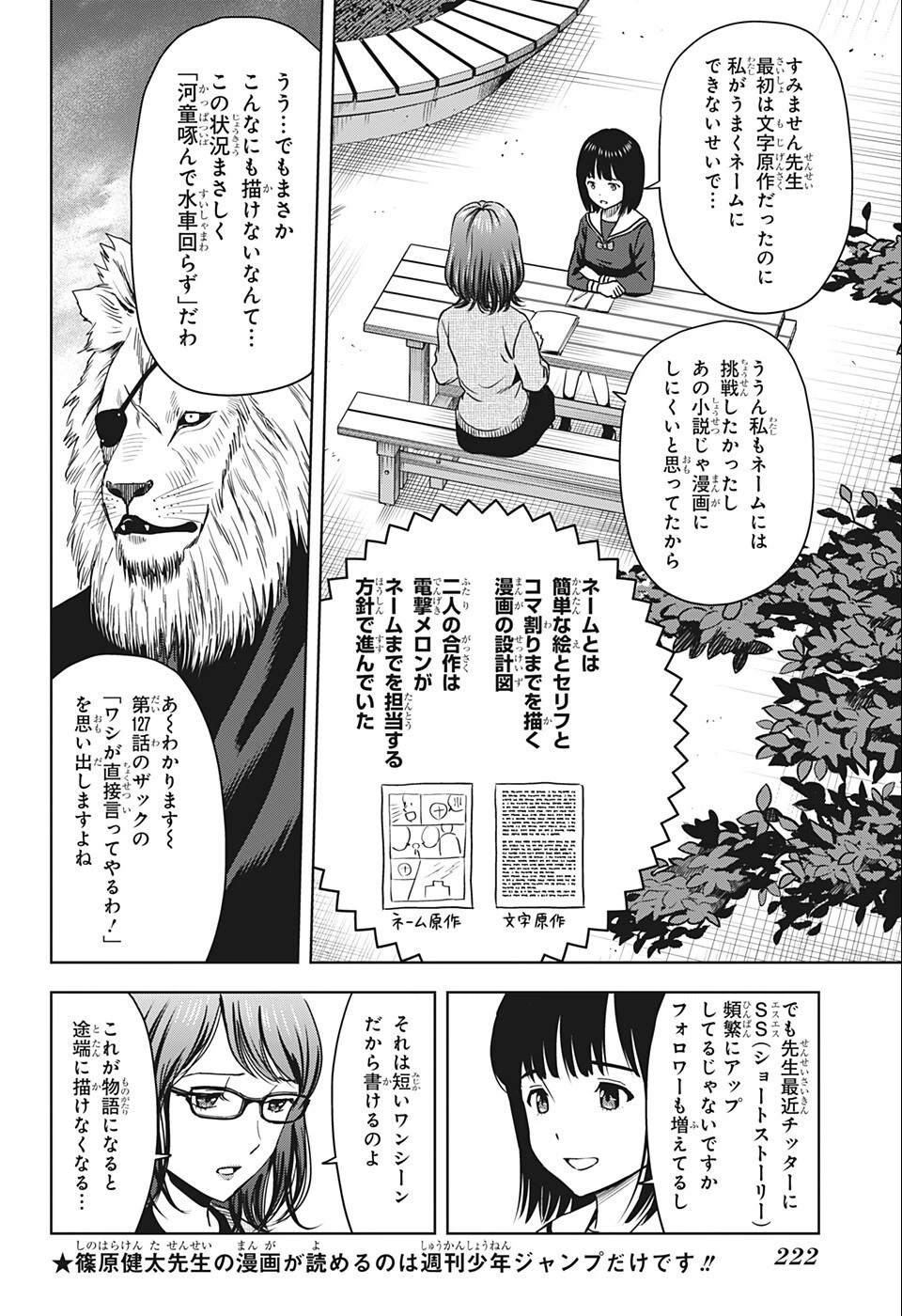 ウィッチ ウォッチ 第67話 - 2
