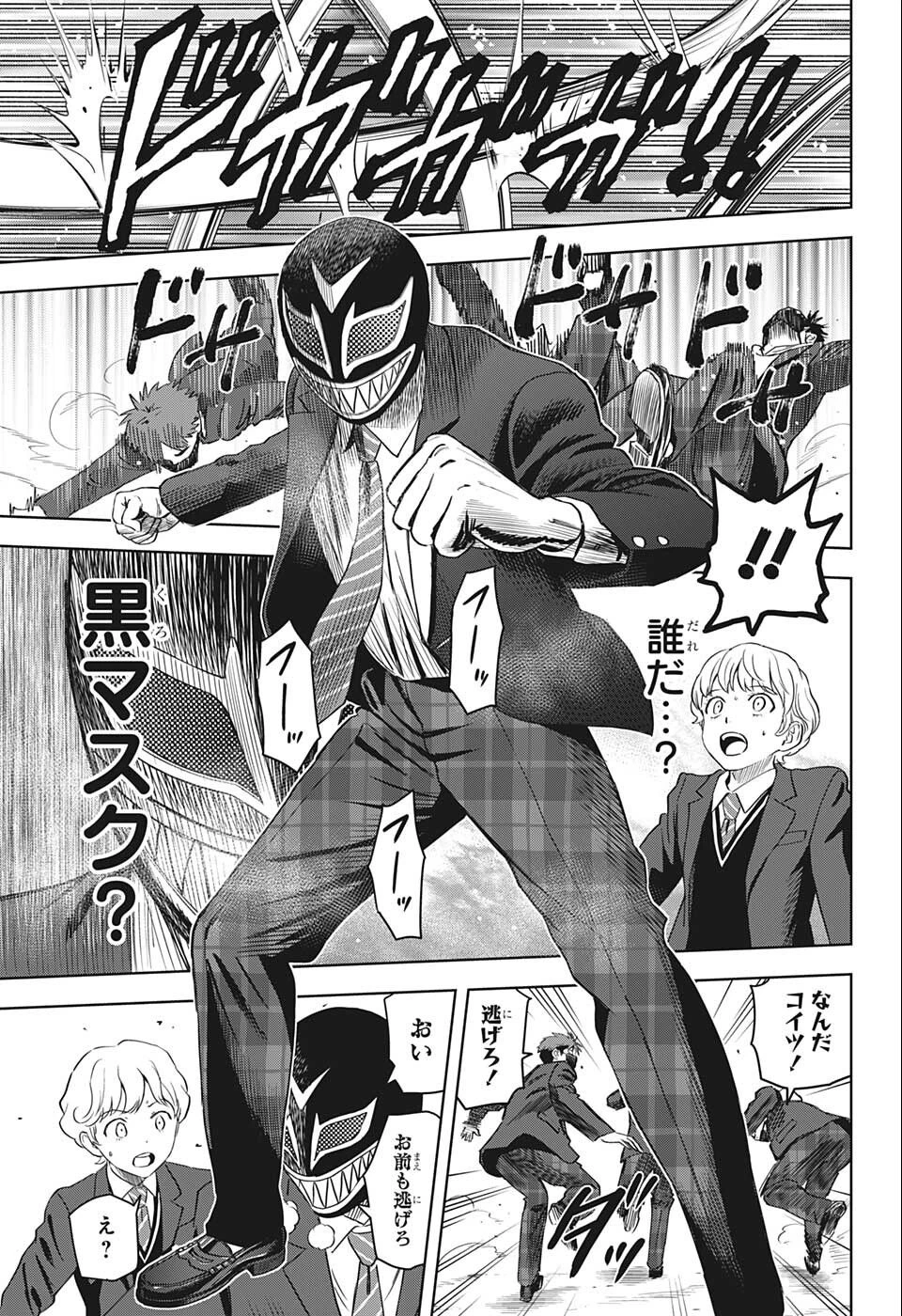 ウィッチ ウォッチ 第70話 - 11