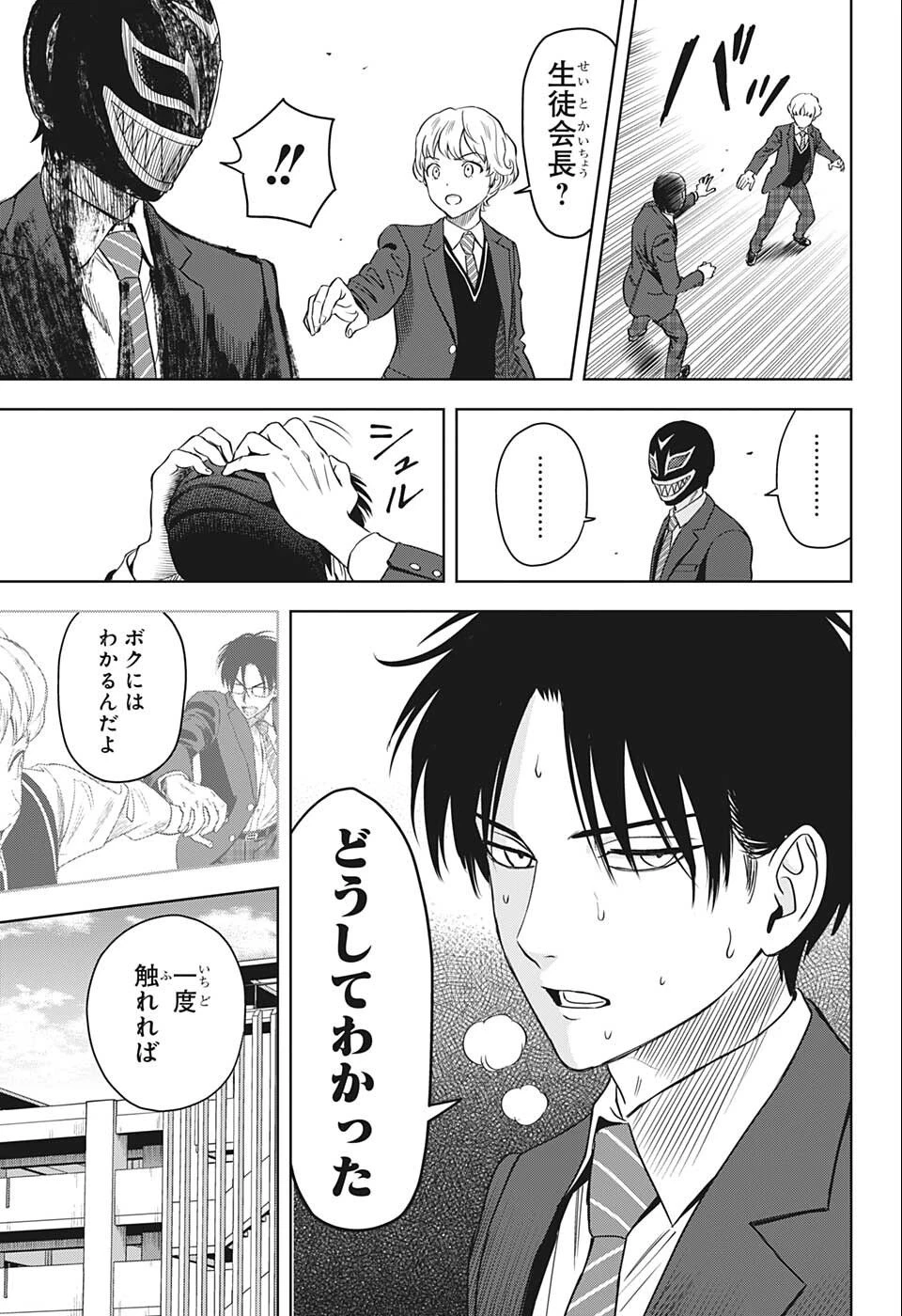 ウィッチ ウォッチ 第70話 - 13