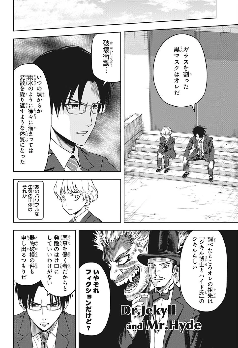 ウィッチ ウォッチ 第70話 - 14