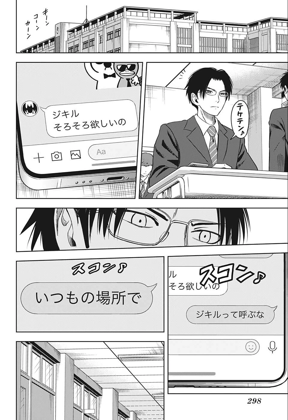 ウィッチ ウォッチ 第70話 - 18