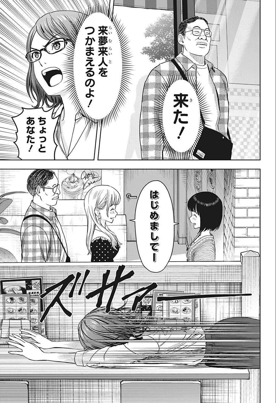 ウィッチ ウォッチ 第67話 - 11