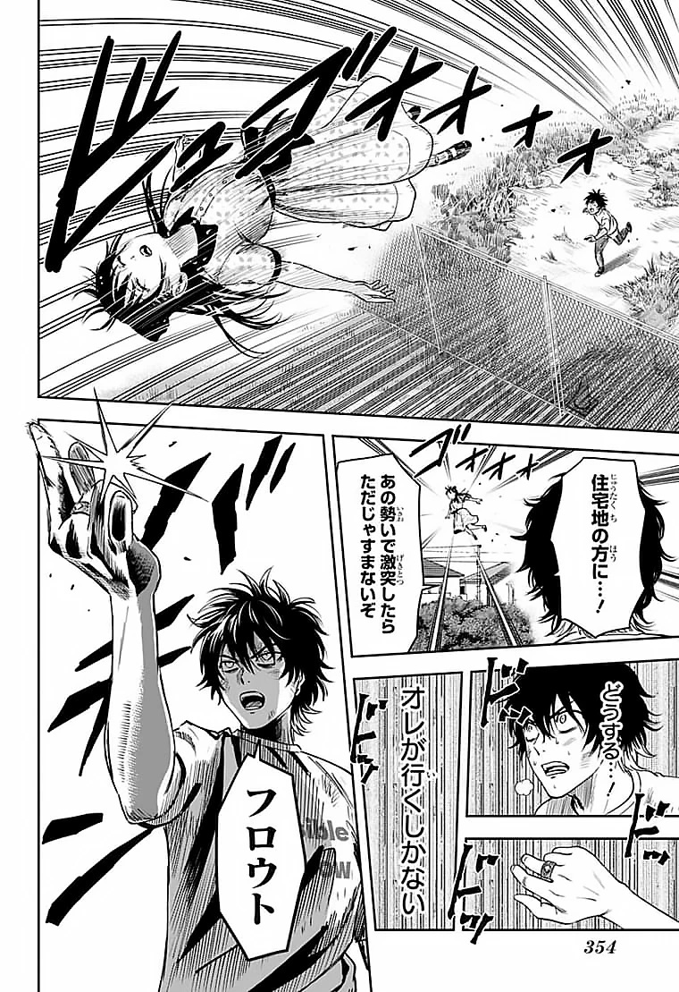 ウィッチ ウォッチ 第59話 - 6
