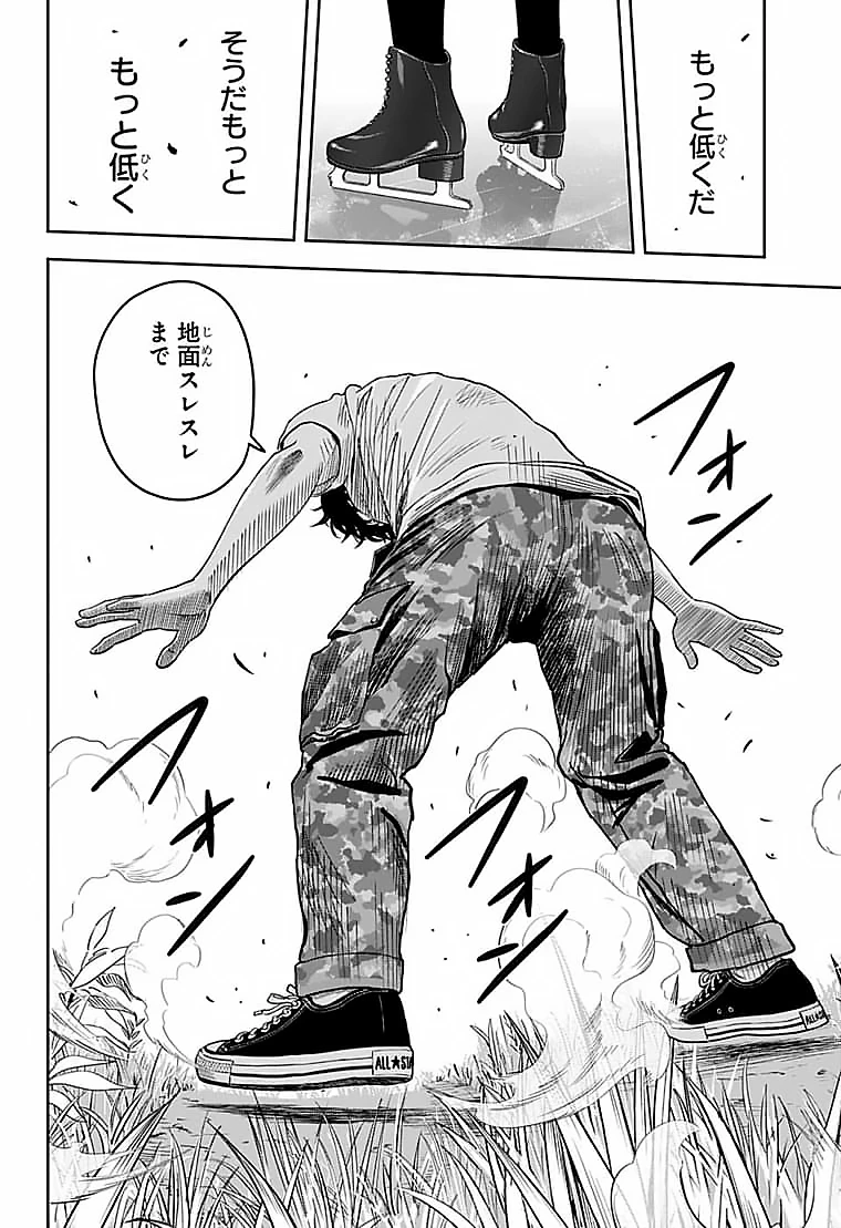 ウィッチ ウォッチ 第59話 - 8