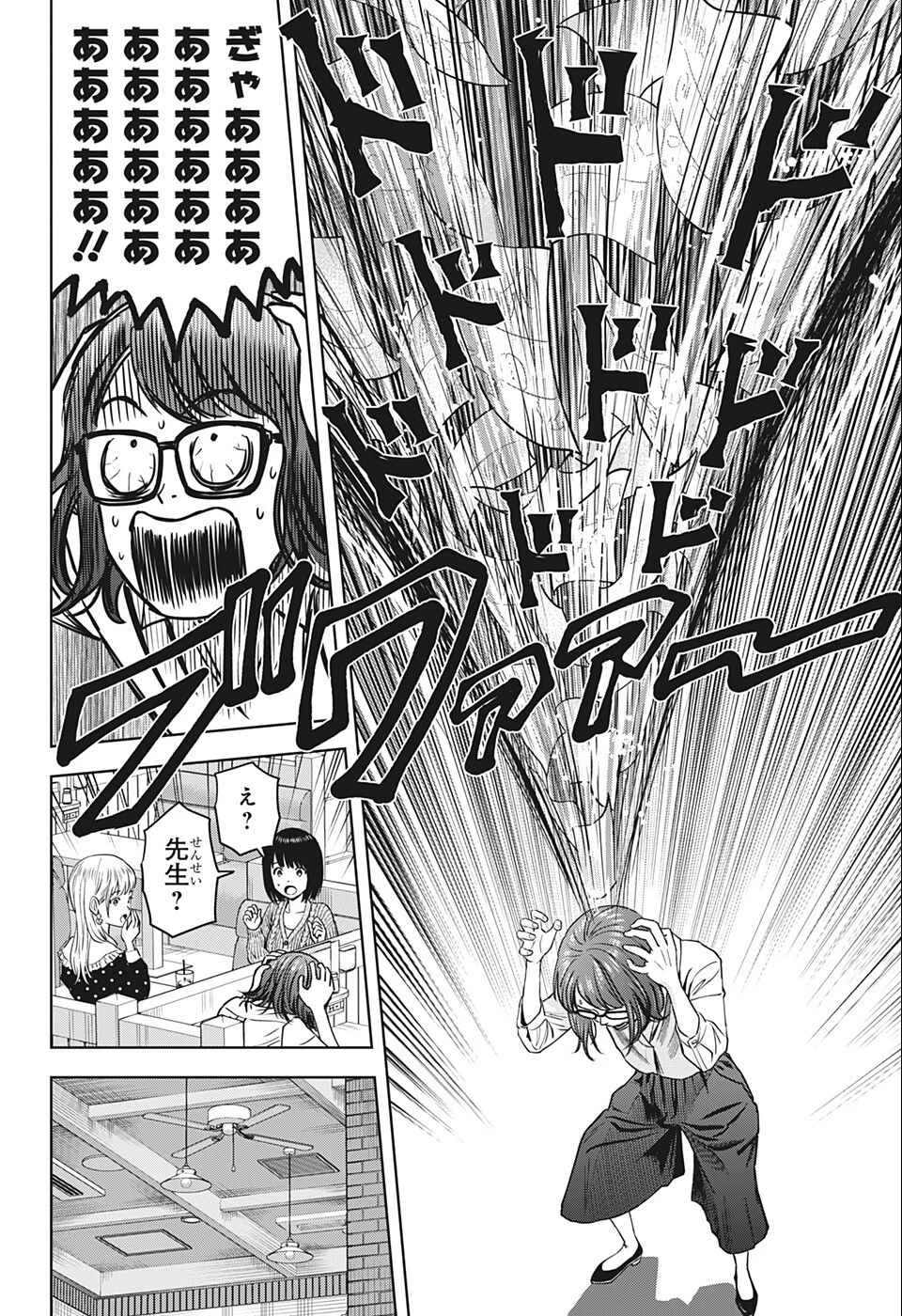 ウィッチ ウォッチ 第67話 - 16
