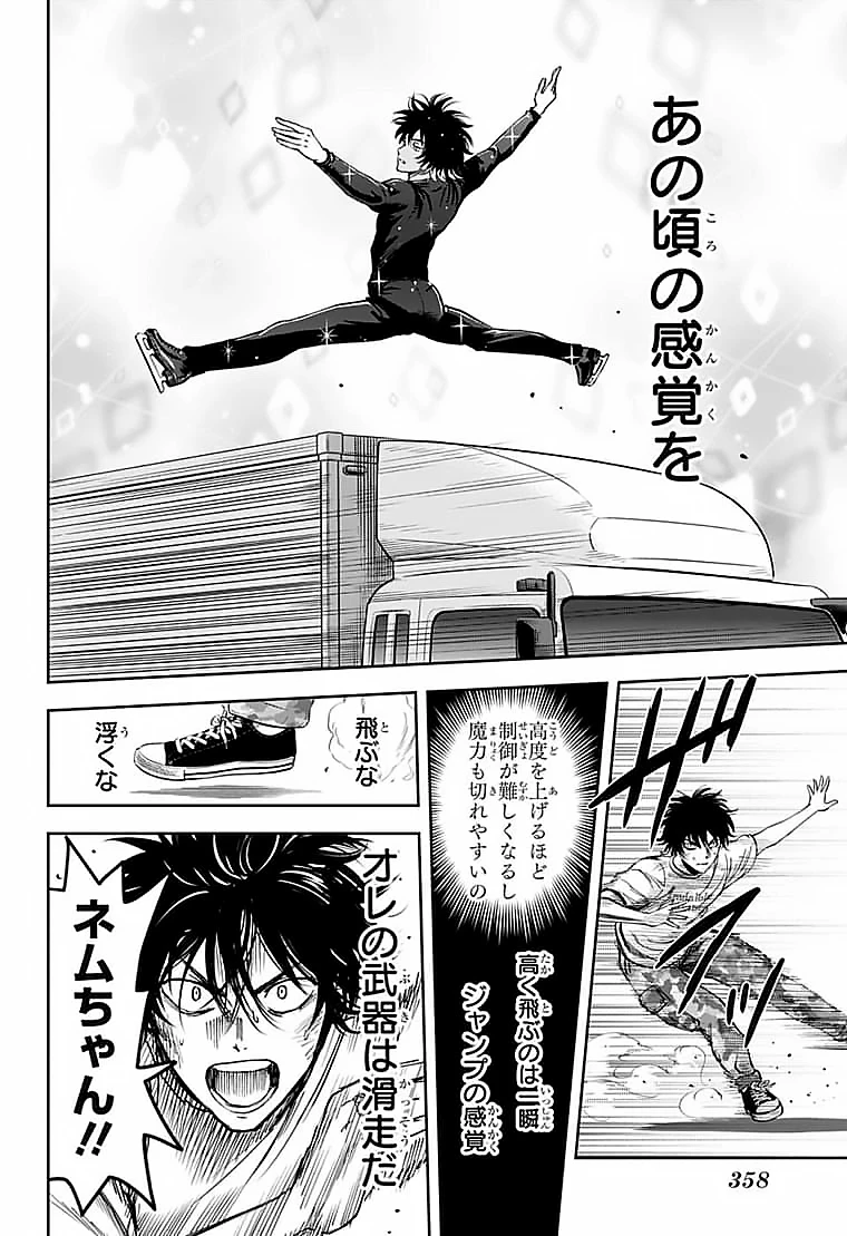 ウィッチ ウォッチ 第59話 - 10