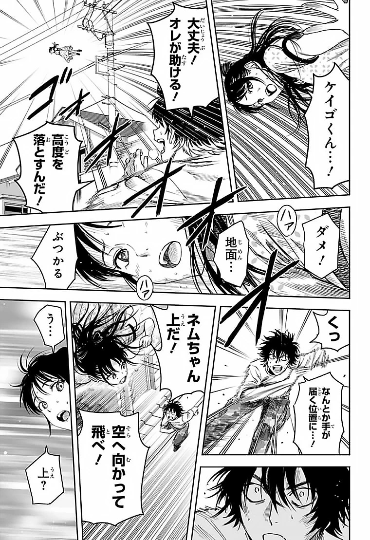 ウィッチ ウォッチ 第59話 - 11