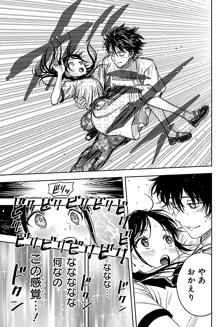ウィッチ ウォッチ 第59話 - 13