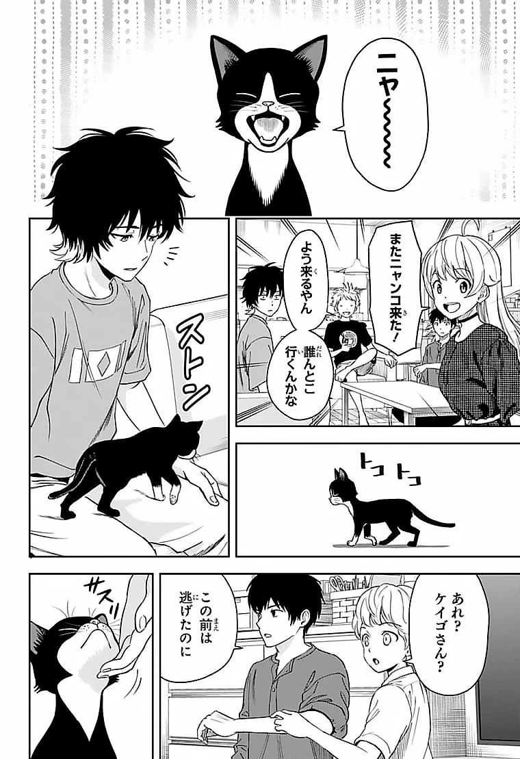 ウィッチ ウォッチ 第59話 - 18