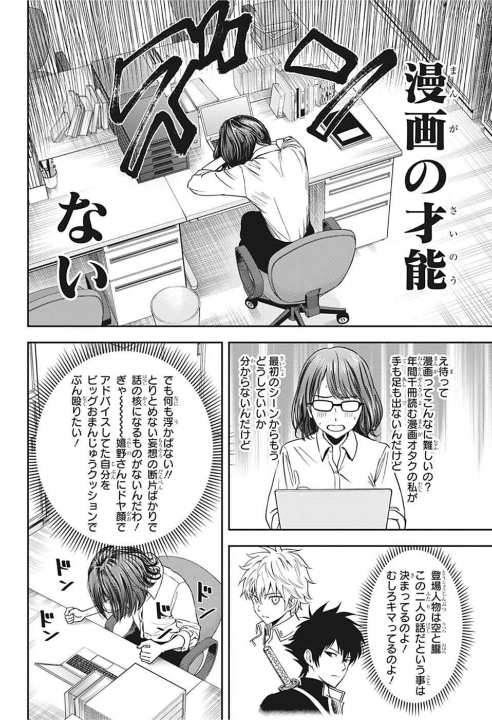 ウィッチ ウォッチ 第47話 - 10