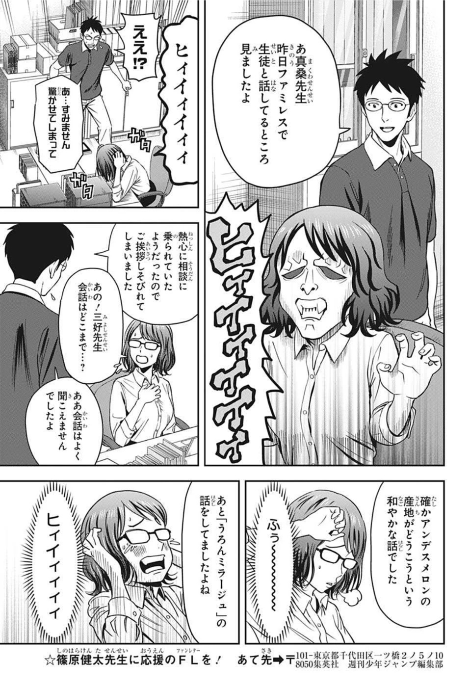 ウィッチ ウォッチ 第47話 - 11