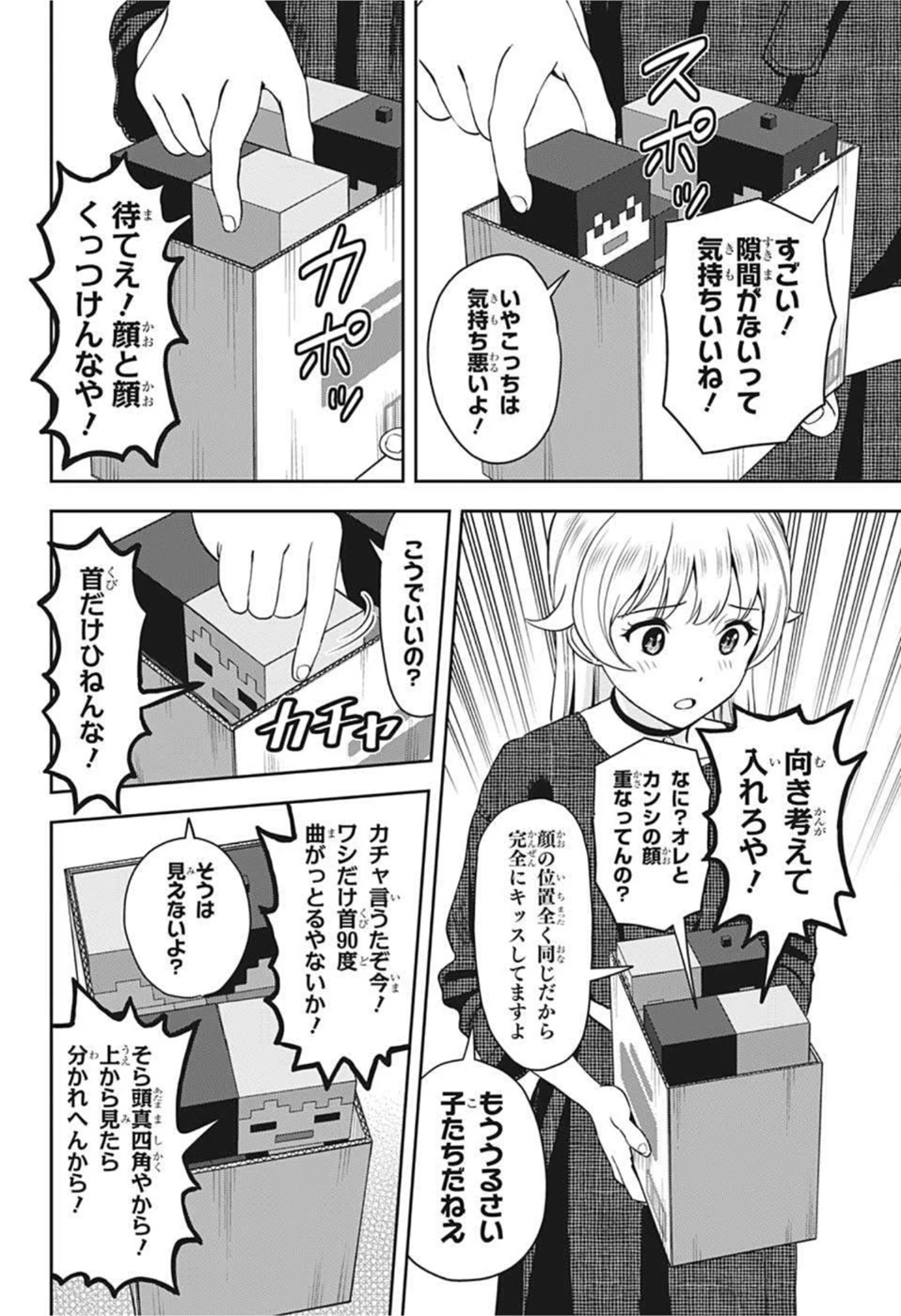 ウィッチ ウォッチ 第46話 - 12
