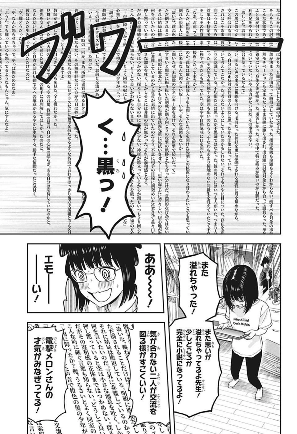 ウィッチ ウォッチ 第47話 - 17