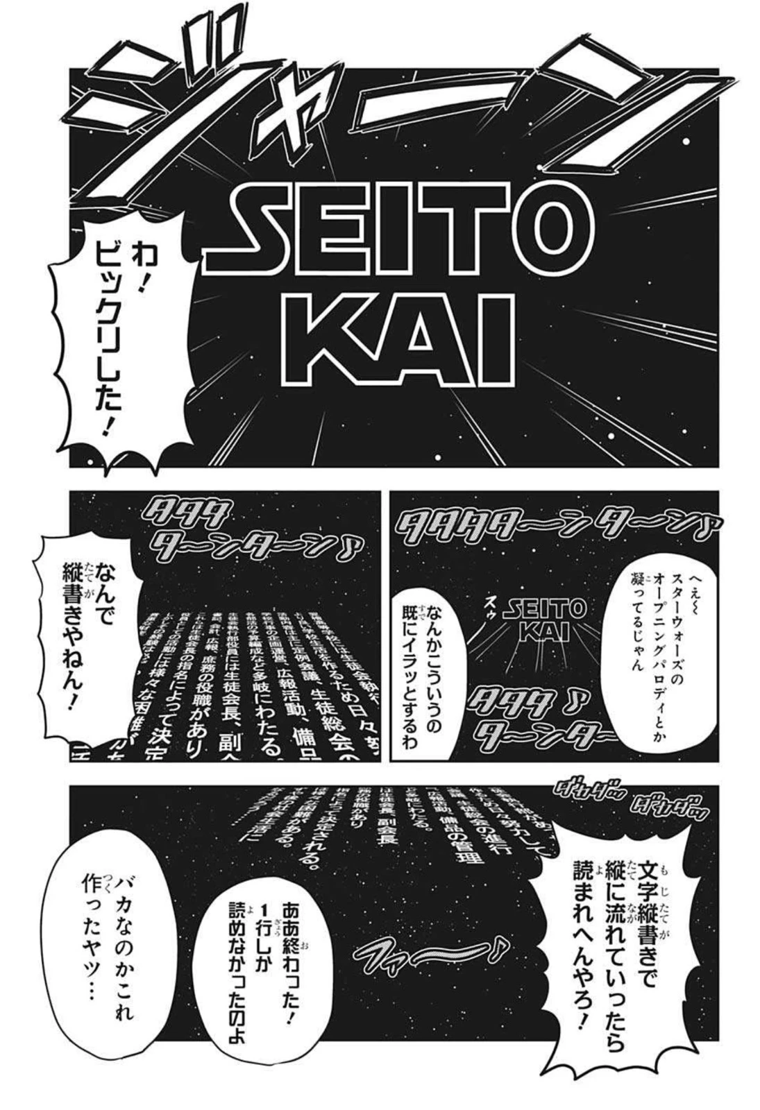ウィッチ ウォッチ 第39話 - 3