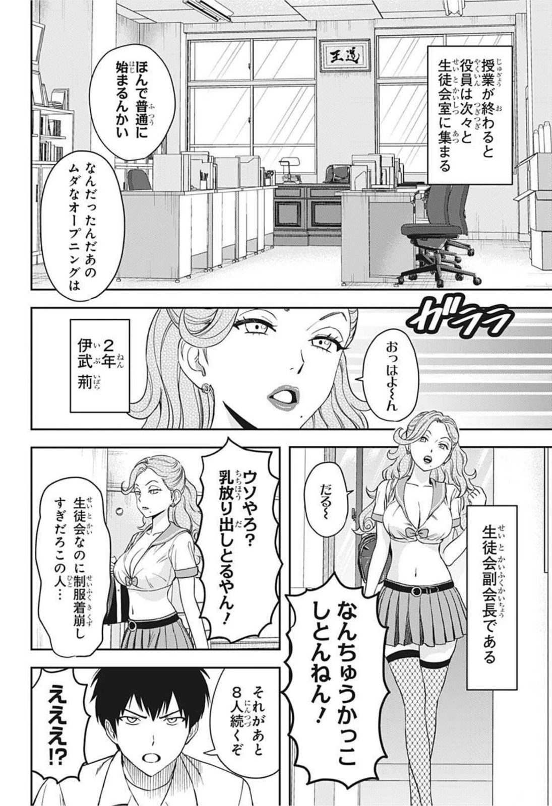 ウィッチ ウォッチ 第39話 - 4