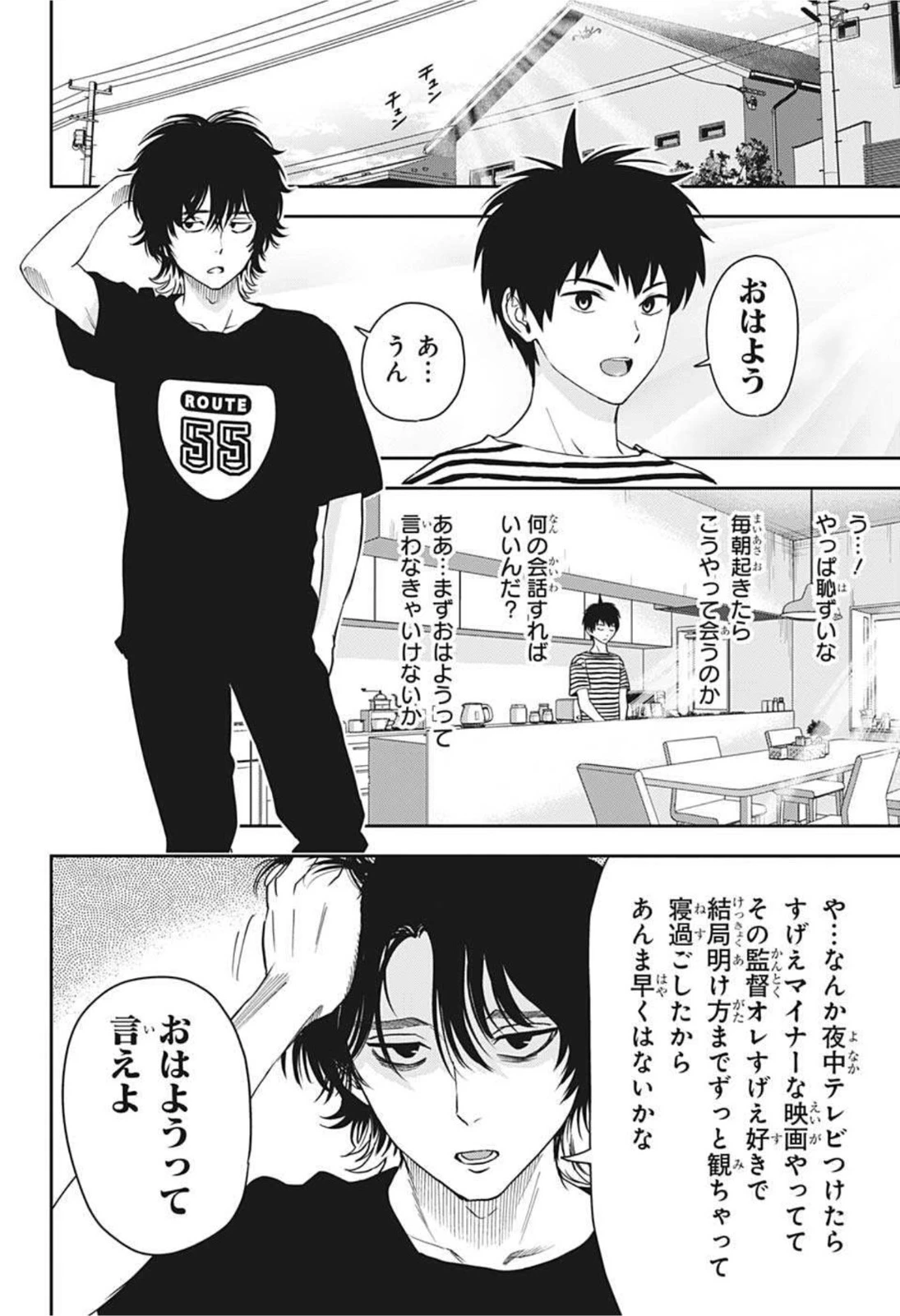 ウィッチ ウォッチ 第30話 - 2