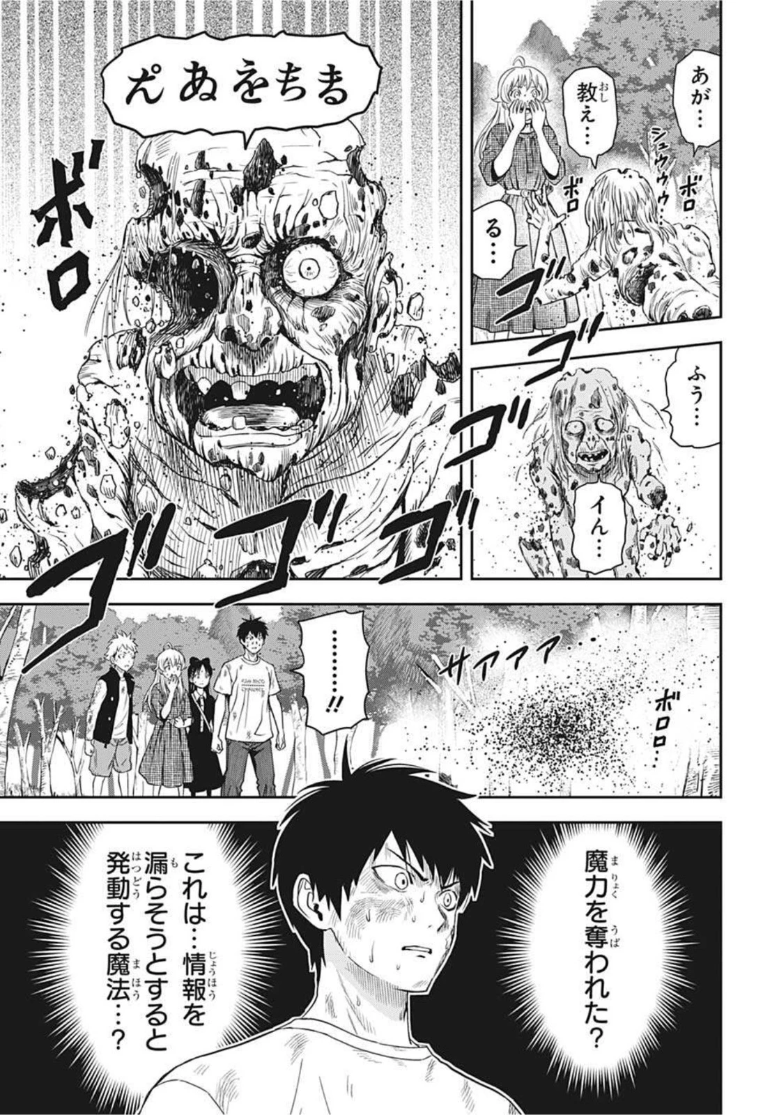 ウィッチ ウォッチ 第29話 - 5