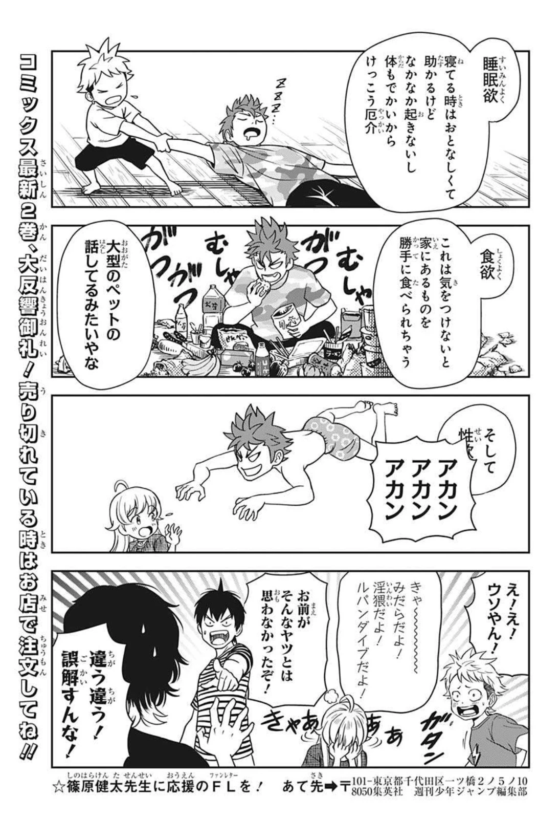 ウィッチ ウォッチ 第30話 - 7