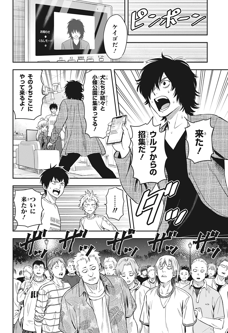 ウィッチ ウォッチ 第25話 - 4