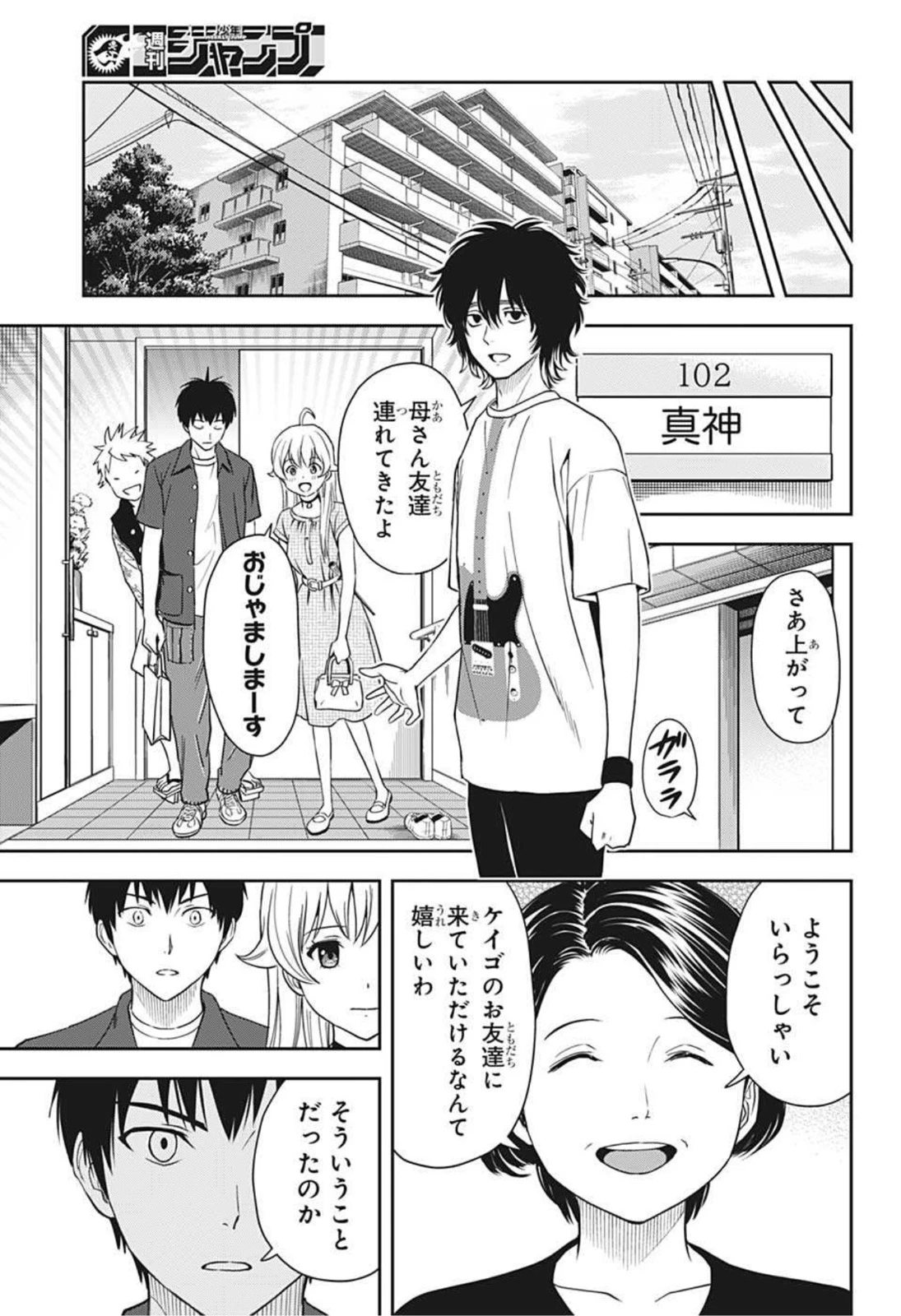 ウィッチ ウォッチ 第29話 - 13