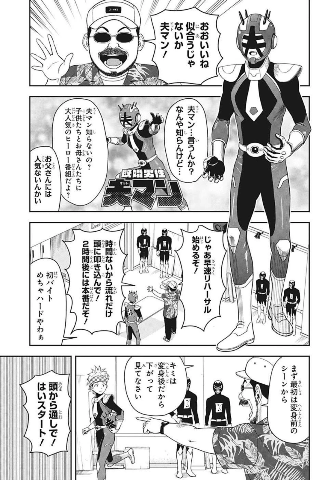 ウィッチ ウォッチ 第18話 - 3